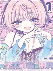 松武漫画刊号 SW-01《星槎海图录》起点之卷封面