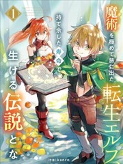 松武漫画刊号 SW-06 灯塔札记书信体支线封面
